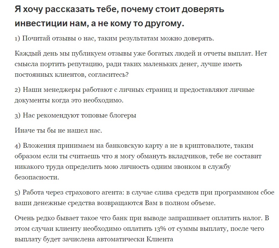 Преимущества инвестиций Ярославу Качеру на канале в телеграме