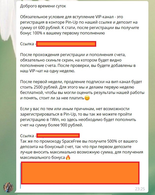 Условия по вступлению в закрытый чат Space Bet