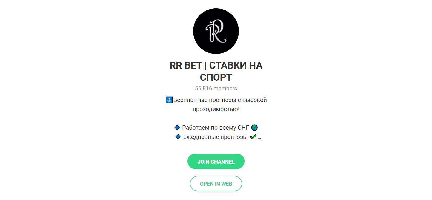 Внешний вид телеграм канала RR Bet