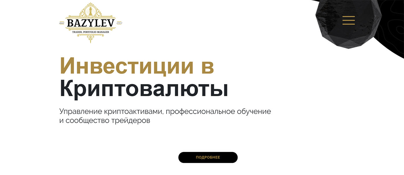 Внешний вид сайта bazylev.org