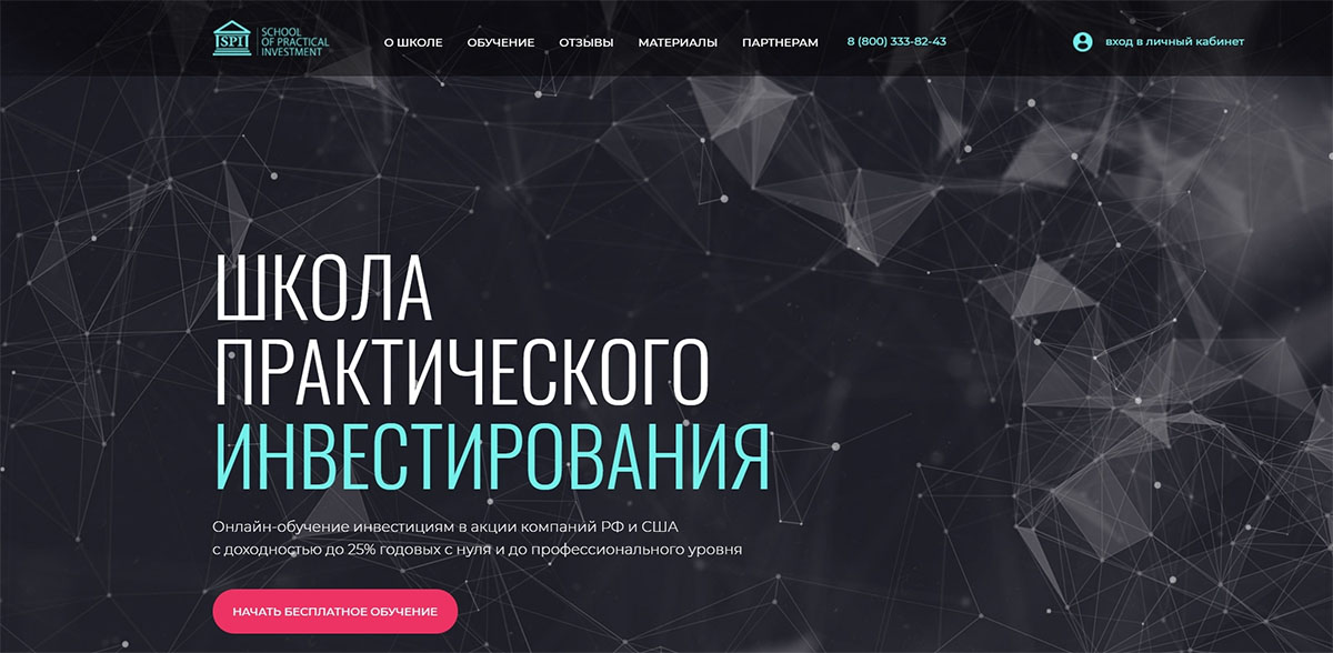 Внешний вид сайта investorpractic.ru