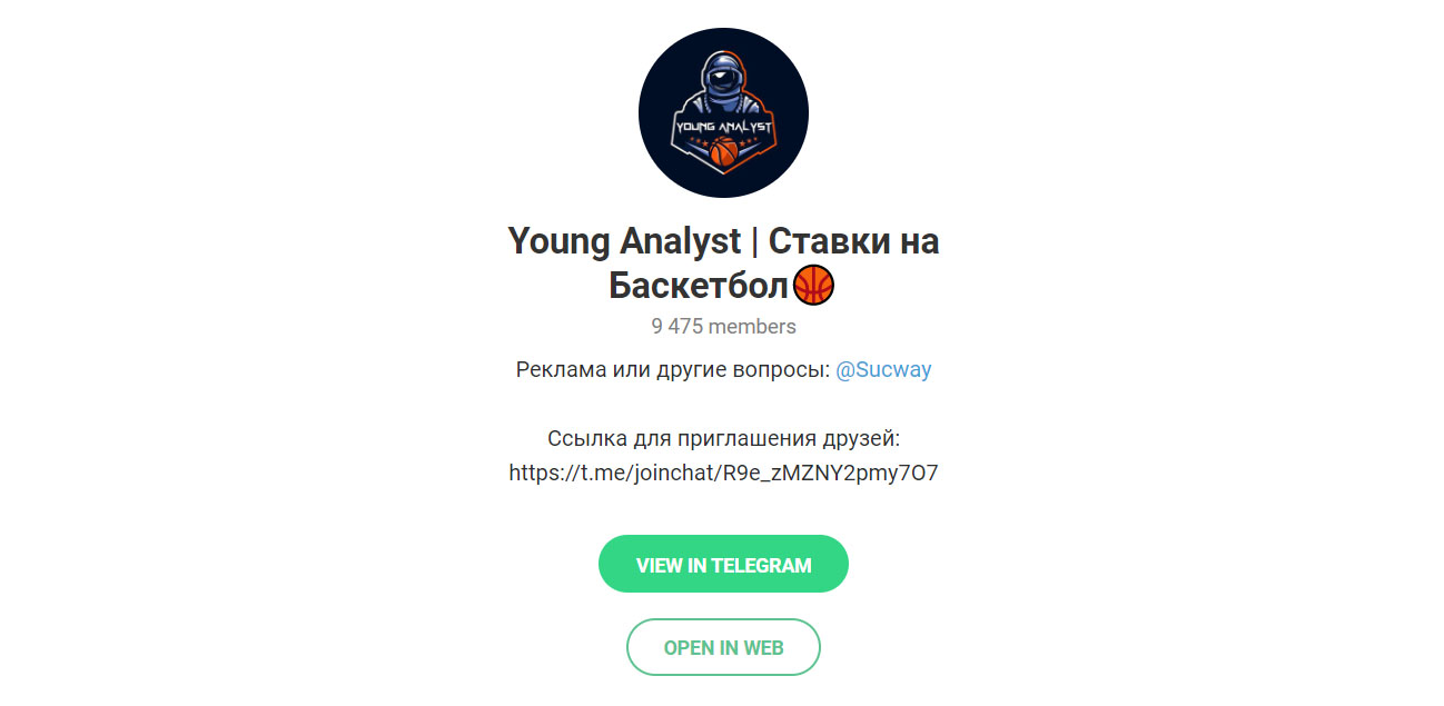 Внешний вид телеграм канала Young Analyst