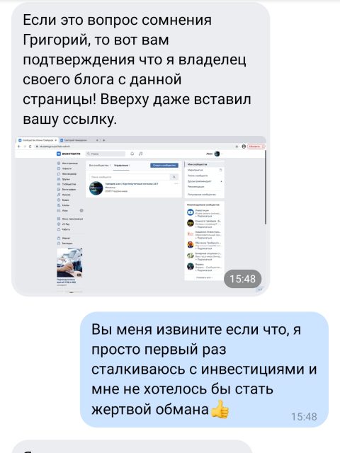 Screenshot_20210220_082304_com.vkontakte.android.jpg