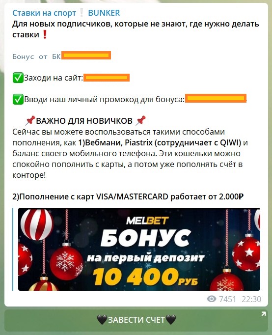 ксюша ким телеграмм ставки на спорт отзывы ксюша ким телеграмм ставки на спорт отзывы