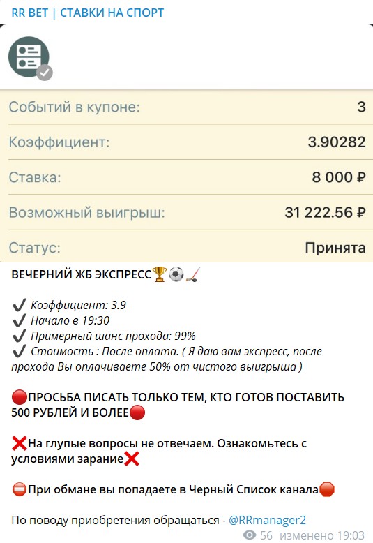 Элиза зельдина ставки на спорт в телеграмм rox casino официальный 292