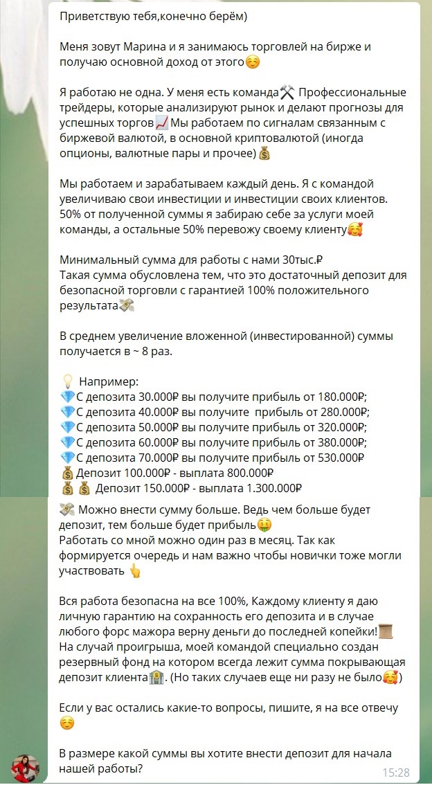 Условия по инвестициям Марине Якубовской в телеграме