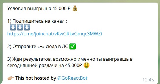 Приходят сообщения о выигрыше