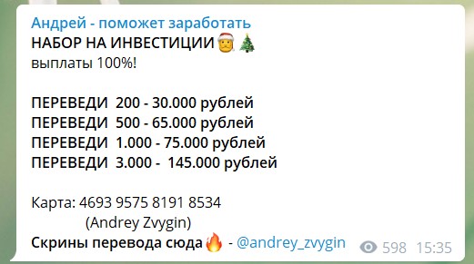 Условия по вкладам Андрею Звягину в телеграме