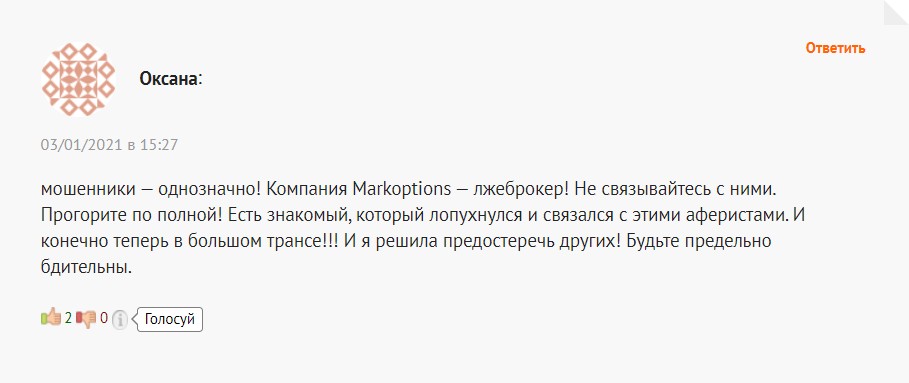 Отрицательные отзывы о Марке Иваное с Форекс сигналы markoptions