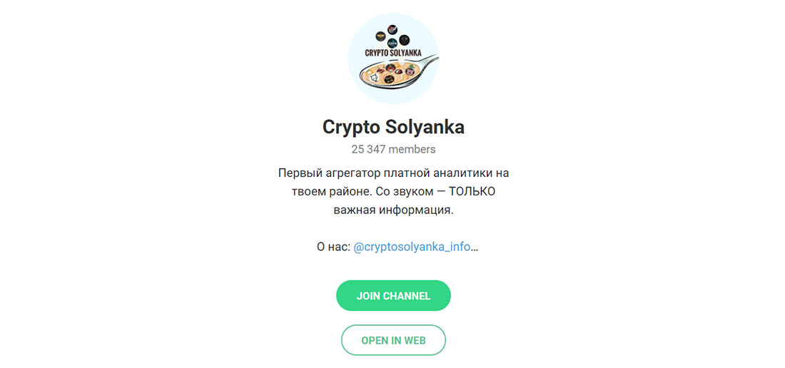 Внешний вид телеграм канала Crypto Solyanka