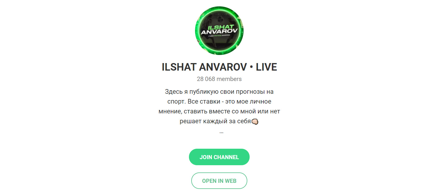 Внешний вид телеграм канала ILSHAT ANVAROV • LIVE