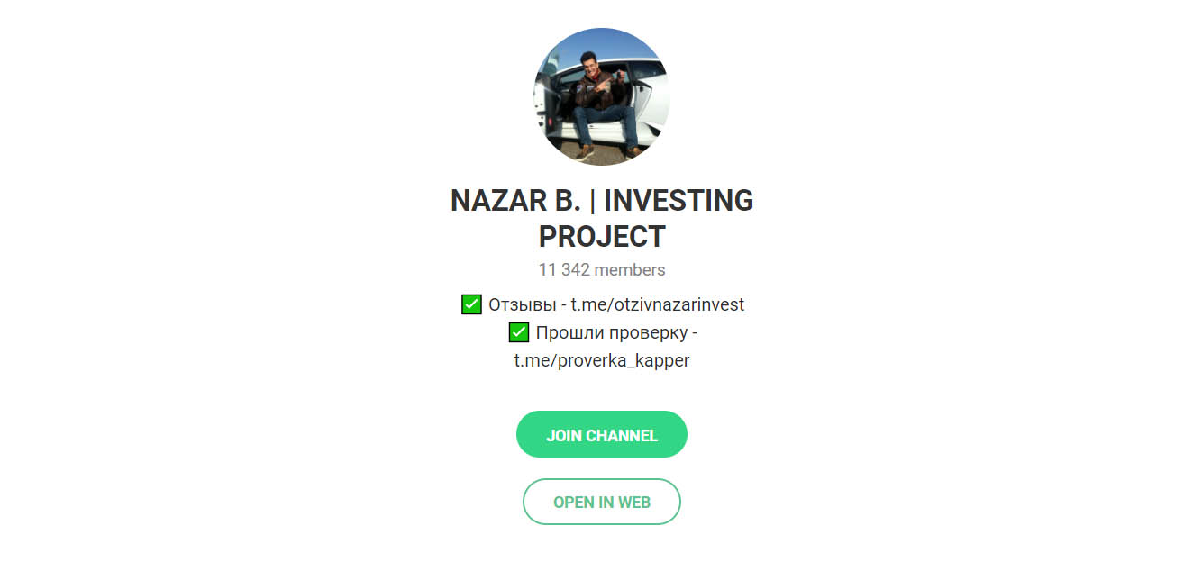 Внешний вид телеграм канала Nazar B. | Investing Project