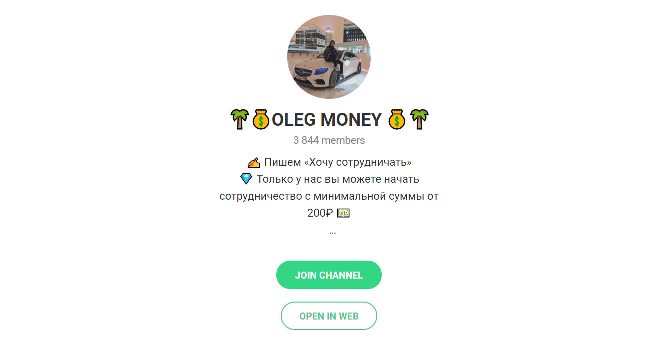 Внешний вид телеграм канала Oleg Money
