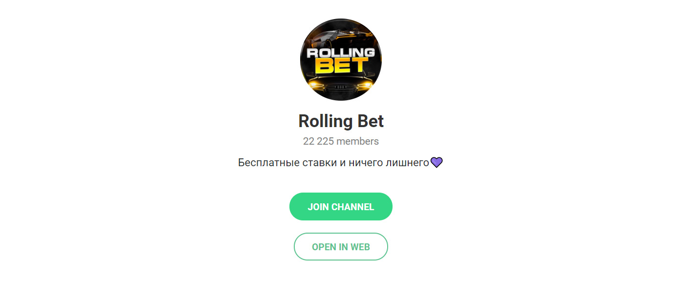 Внешний вид телеграм канала Rolling Bet