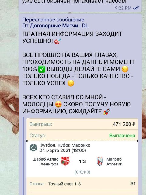 Screenshot_2021-03-04-21-43-36-514_org.telegram.messenger.jpg