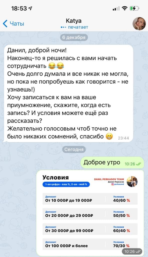 Условия по вкладам на канале в телеграме Perkasov Work