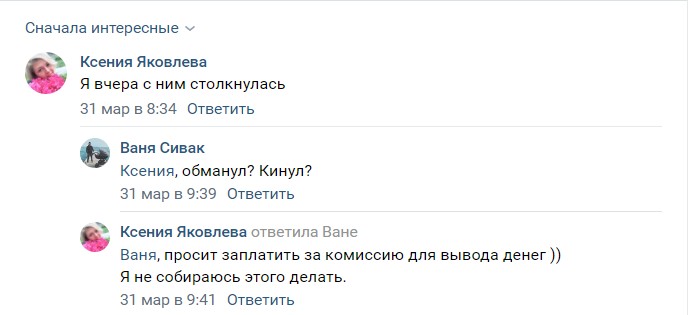 Негативные отзывы о канале Телеграм Евгений Титов