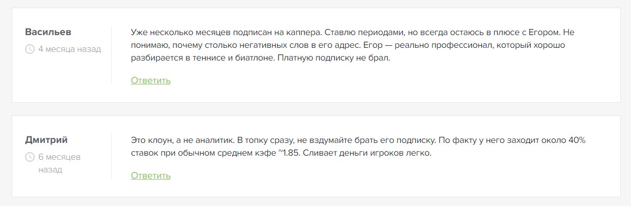 Отзывы о прогнозах на теннис от Егора Калуги в Телеграм