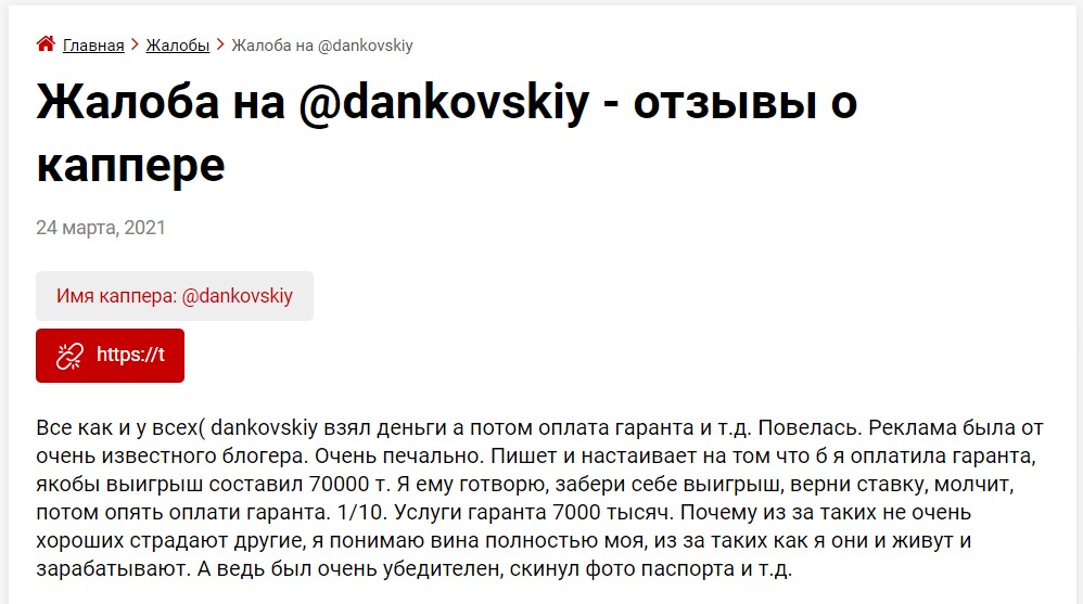 Отзыв об Александре Андреевиче Даньковском