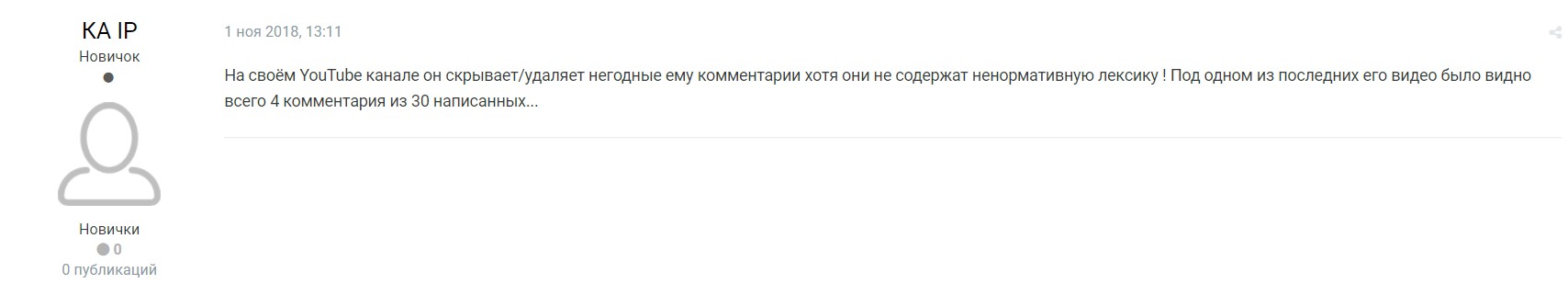 Игорь Фатеев отзывы