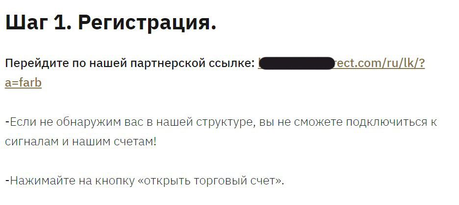 Условие для получения бесплатных сигналов от Максима Дудки