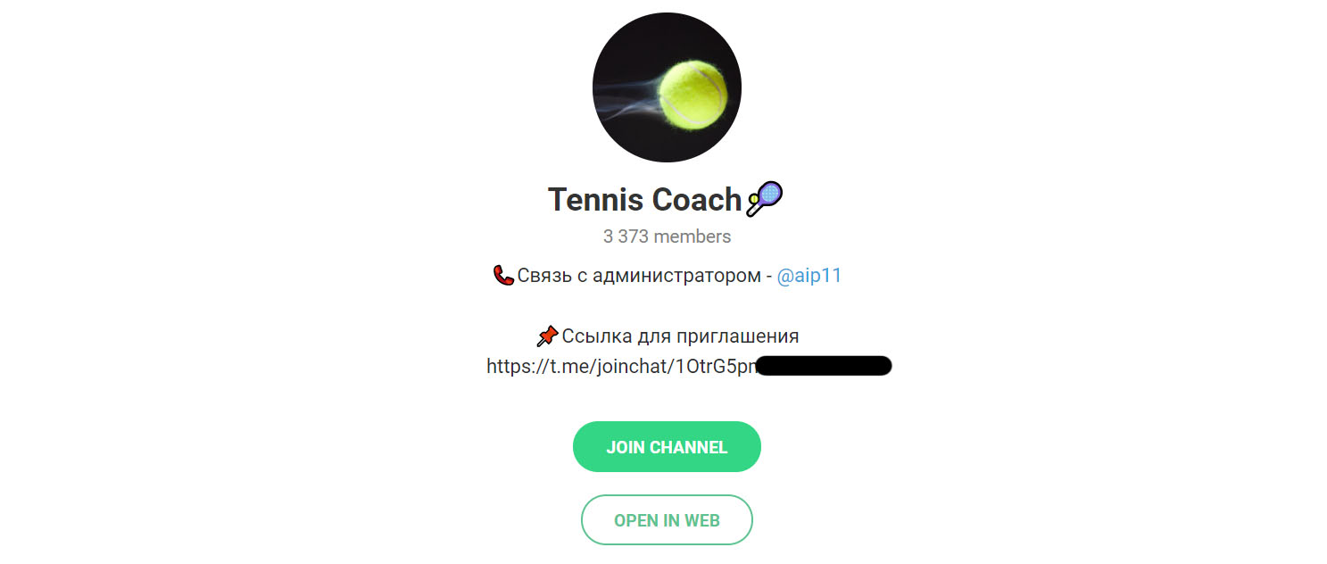 Внешний вид телеграм канала Tennis Coach