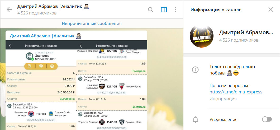 Внешний вид телеграм канала Дмитрий Абрамов | Аналитик