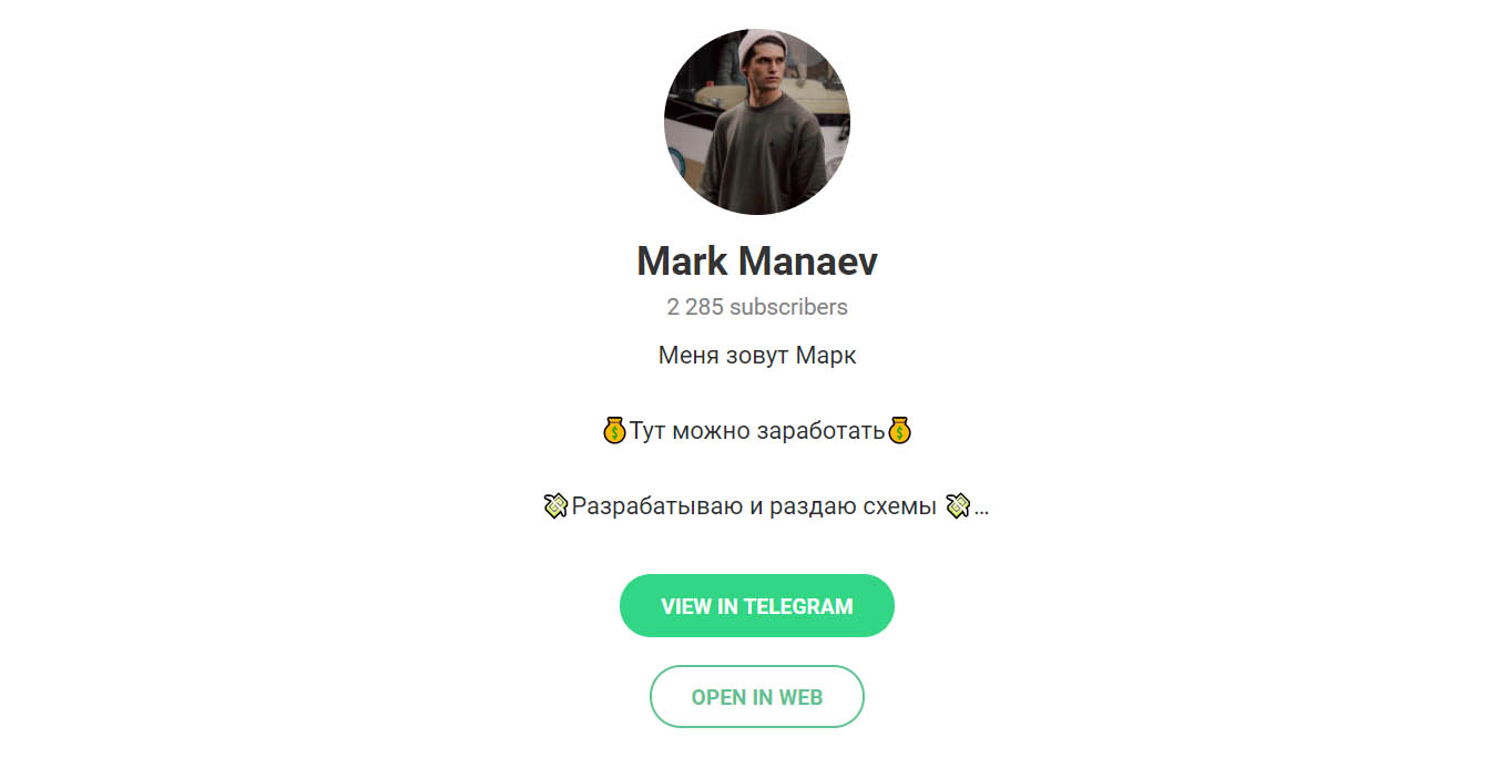 Внешний вид телеграм канала Mark Manaev