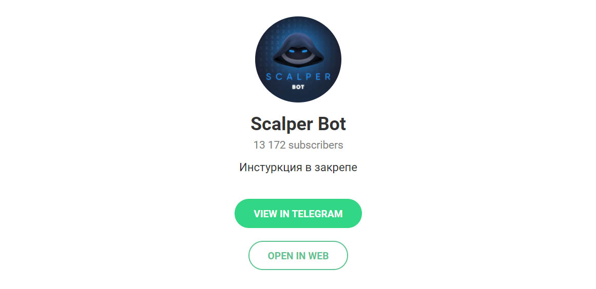 Внешний вид телеграм канала Scalper PRO Bot
