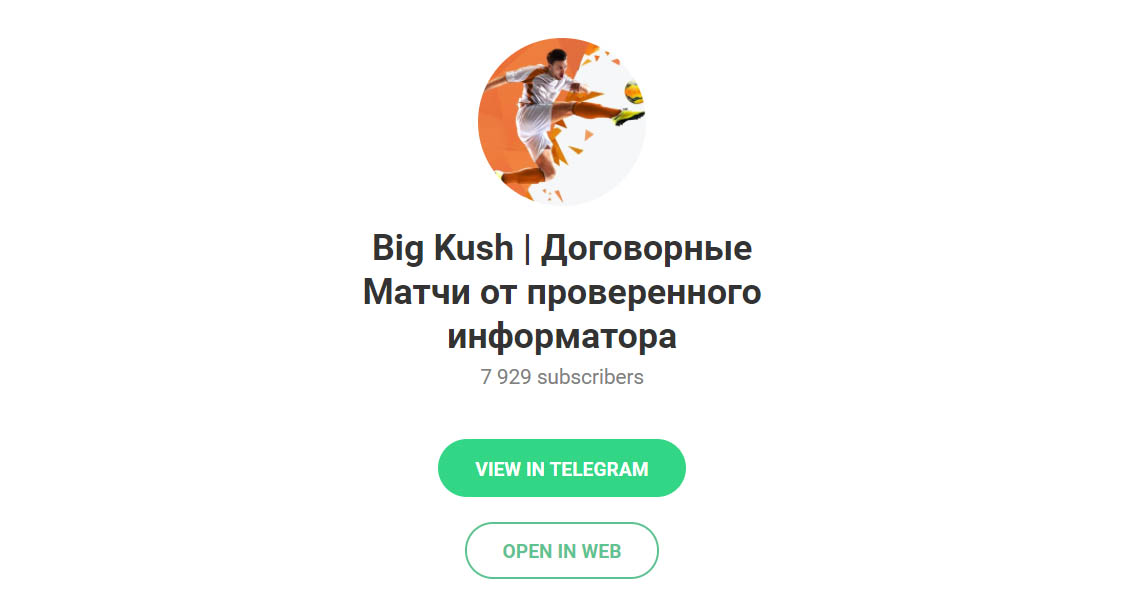 Внешний вид телеграм канала Big Kush
