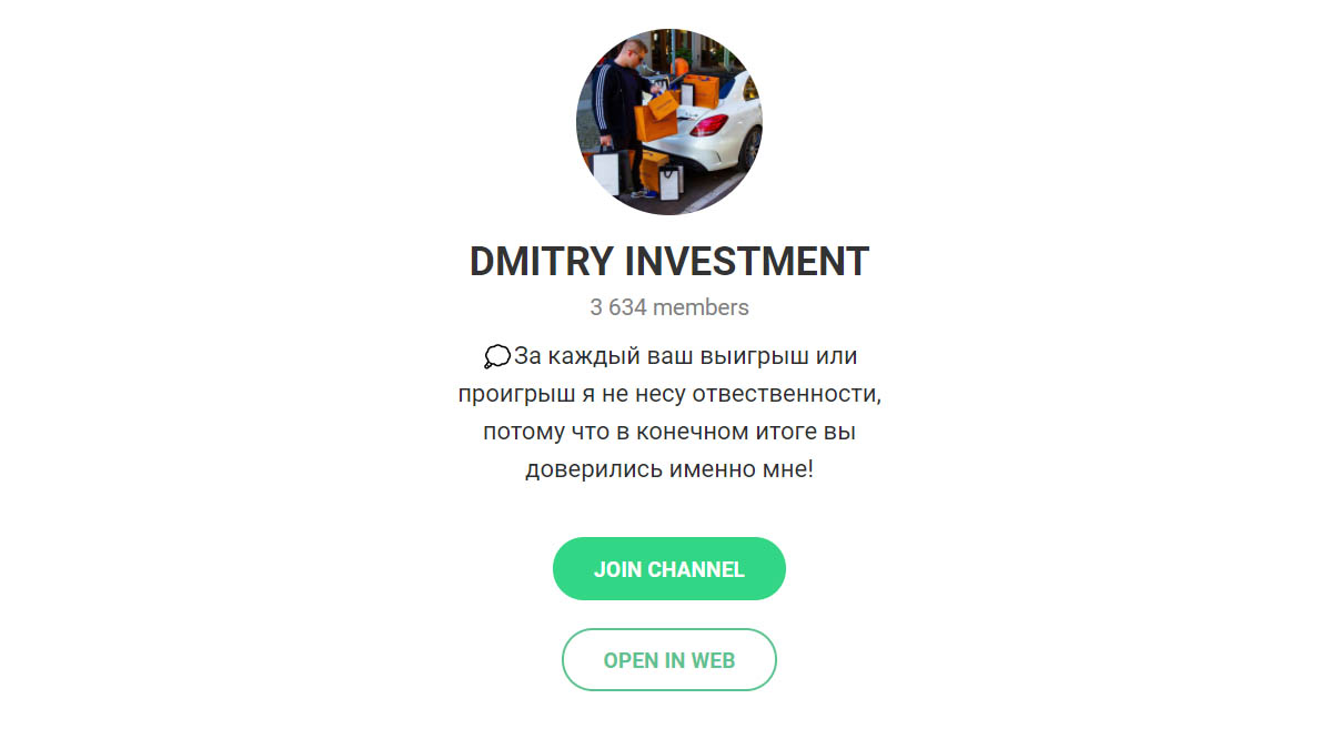 Внешний вид телеграм канала Dmitry Investment