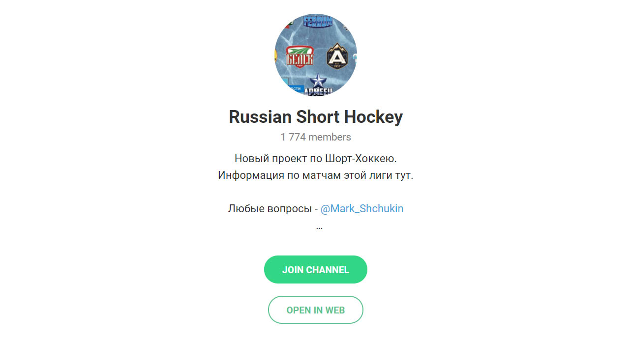 Внешний вид телеграм канала Russian Short Hockey