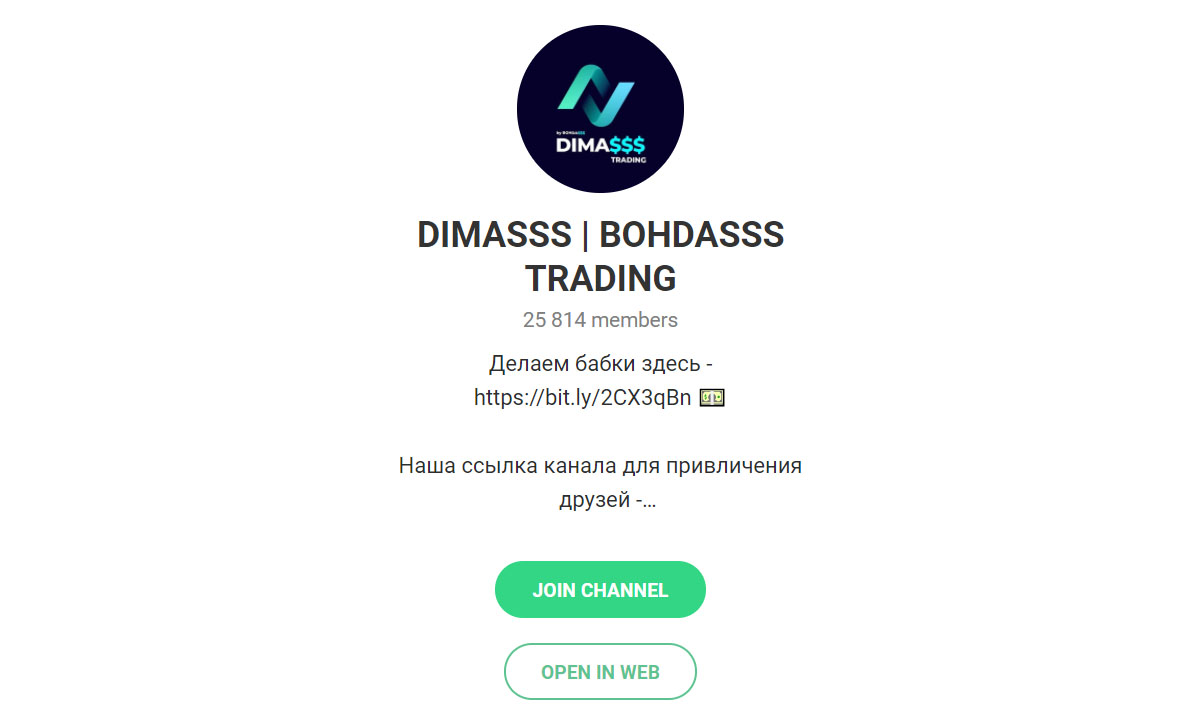 Внешний вид телеграм канала Dimasss | Bohdasss Trading