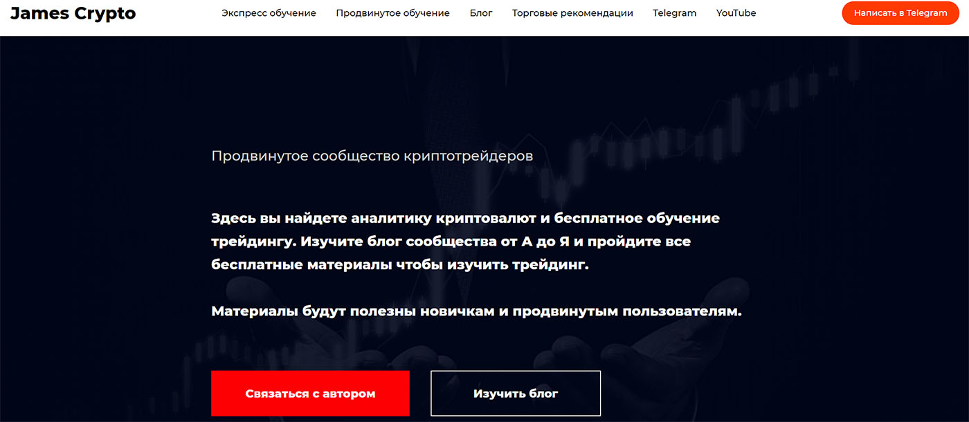 Внешний вид сайта cryptogrammer ru