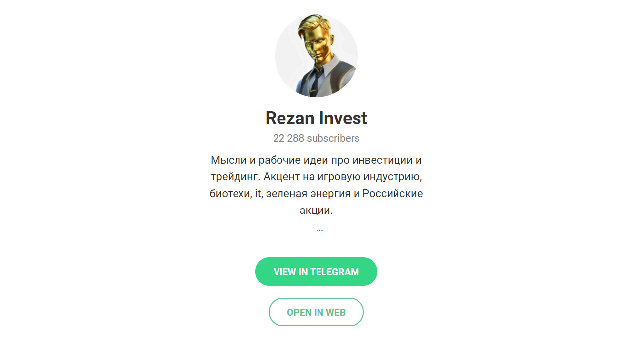 Внешний вид телеграм канала Rezan Invest