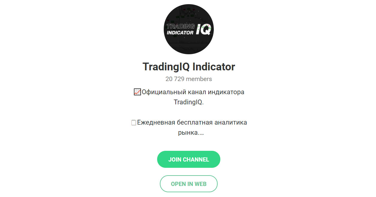 Внешний вид телеграм канала TradingIQ Indicator