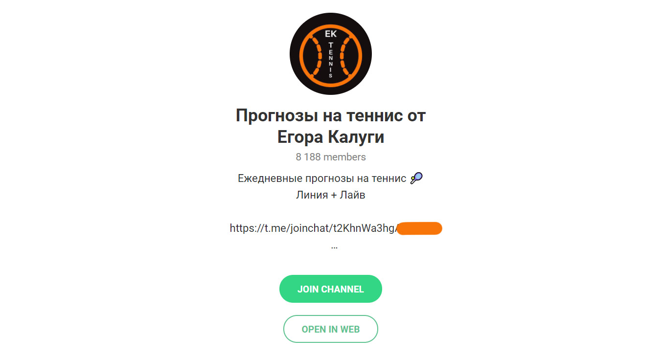 Внешний вид телеграм канала Прогнозы на теннис от Егора Калуги