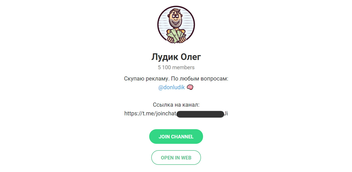 Внешний вид телеграм канала Лудик Олег
