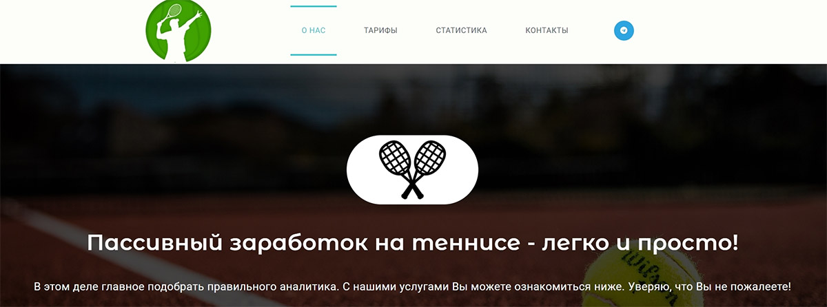 Внешний вид сайта Paritennis ru