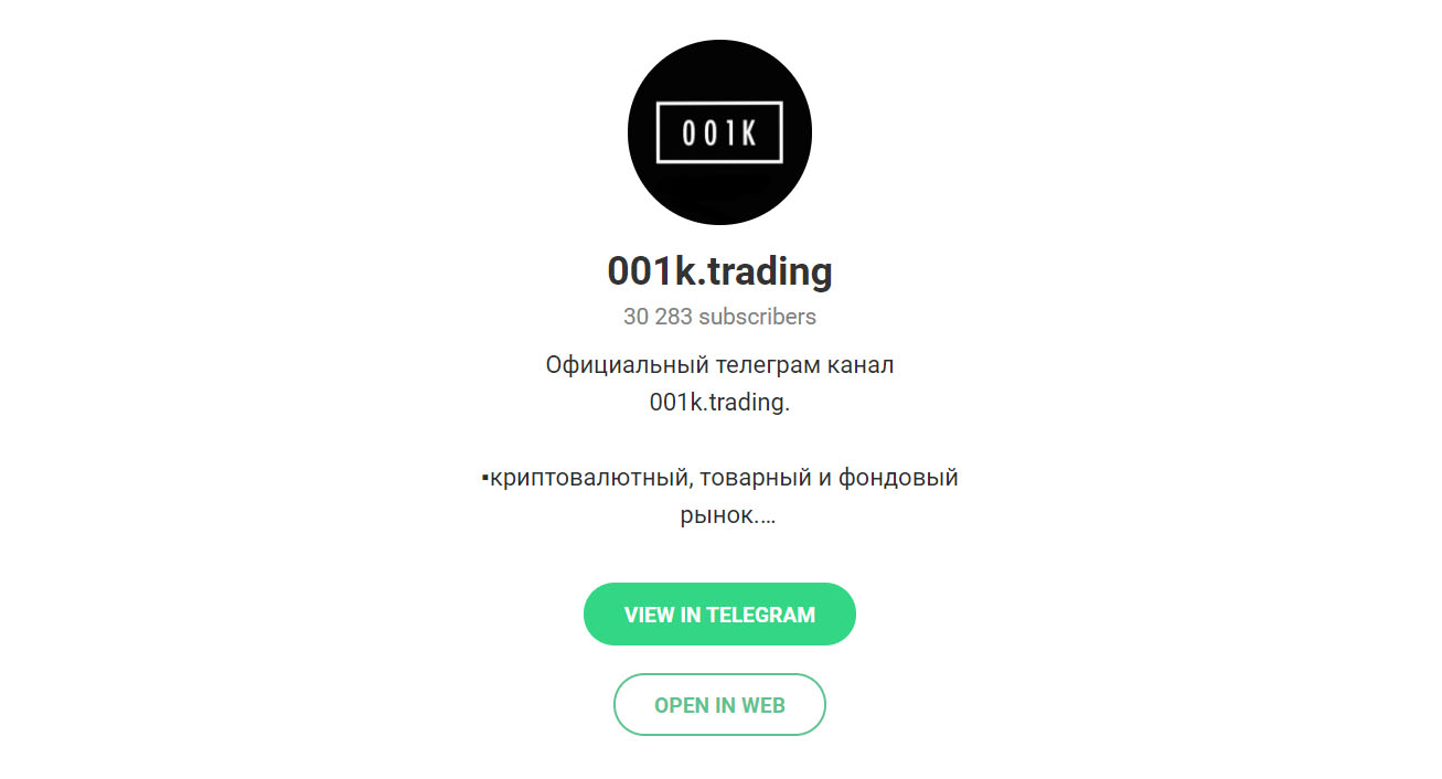 Внешний вид телеграм канала 001k.trading
