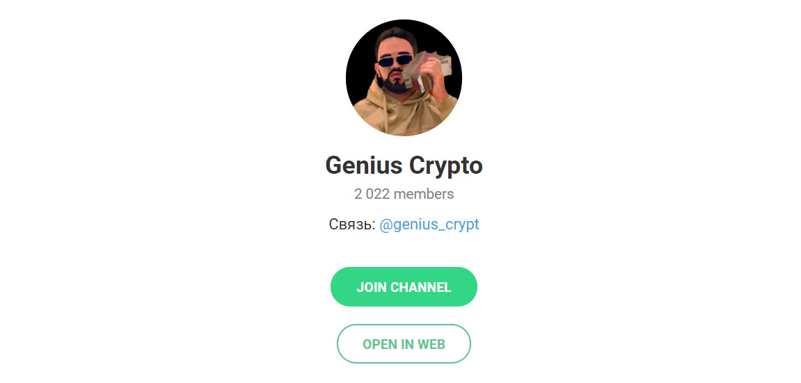 Внешний вид телеграм канала Genius Crypto