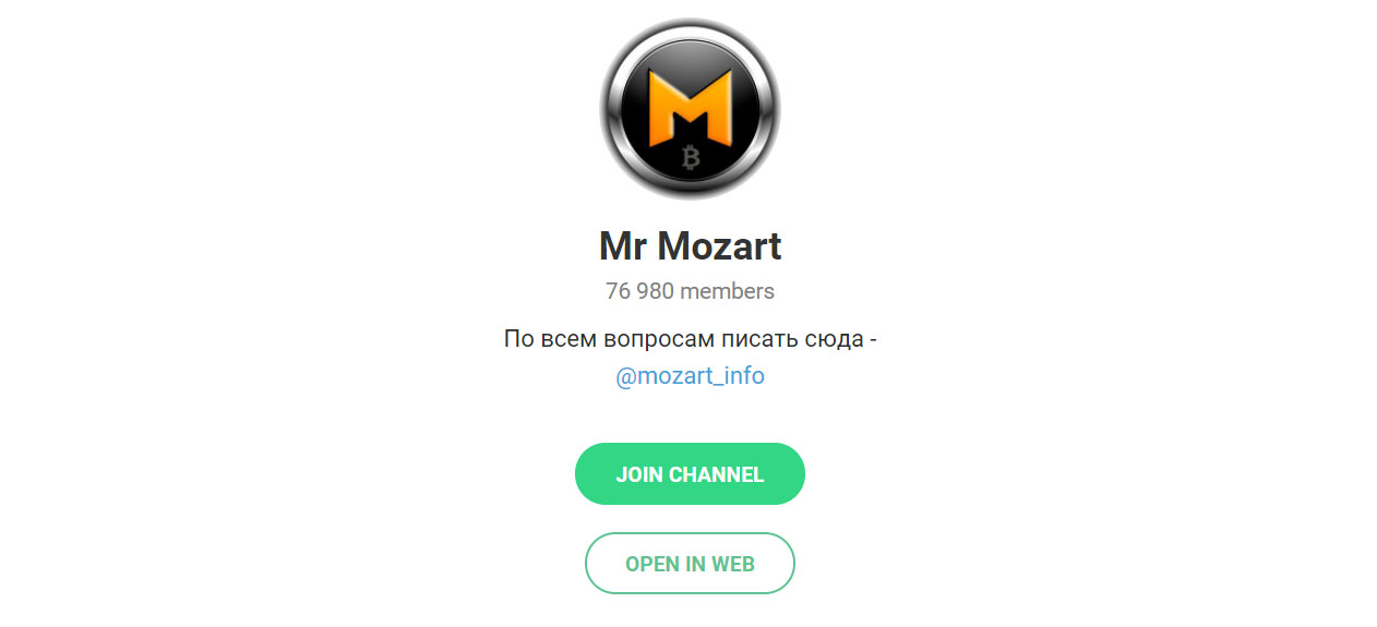 Внешний вид телеграм канала Mr Mozart
