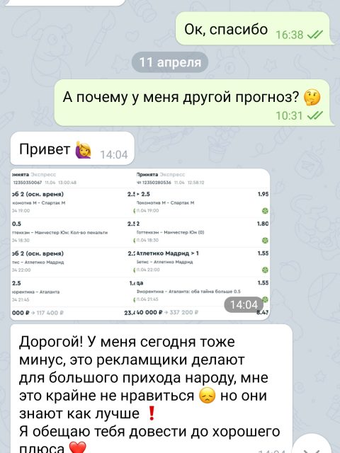 Screenshot_20210421_200046_org.telegram.messenger.jpg