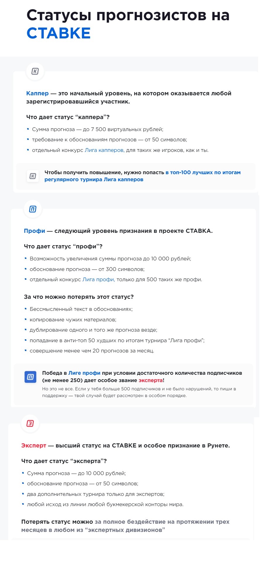 Статистику прогнозистов на верификаторе Stavka TV