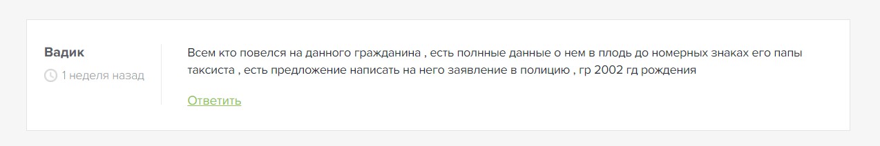Отзыв о раскрутке счета Артемом Погодиным в инстаграм