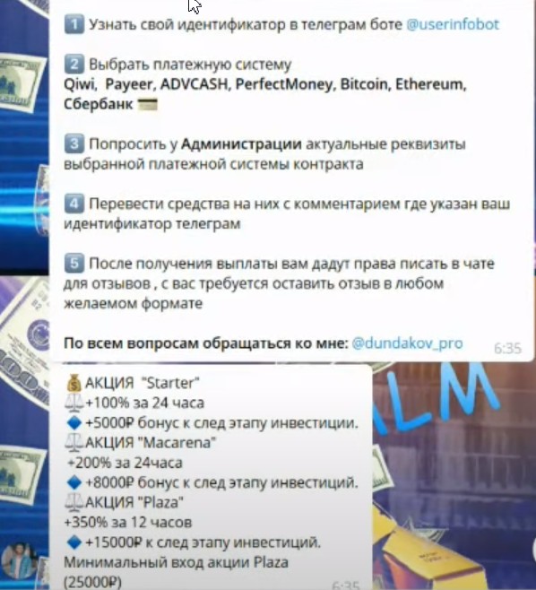 Условия по вкладам на канале Владимира Дундакова в телеграме