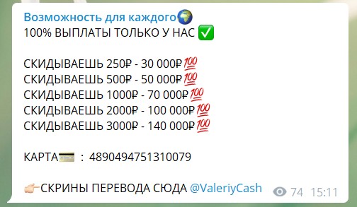 Условия по вкладам на канале в телеграме Валерия Костюка