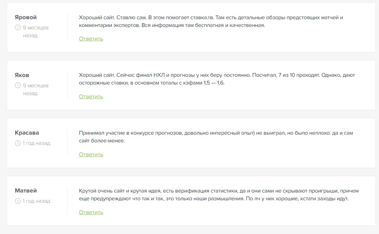 stavka tv отзывы