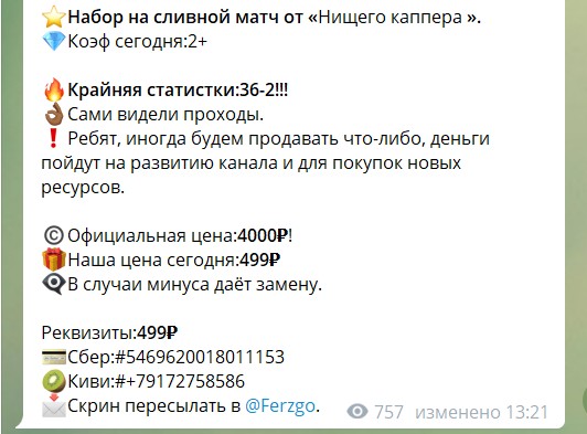 Стоимость ординара в телеграме от Amir Betov