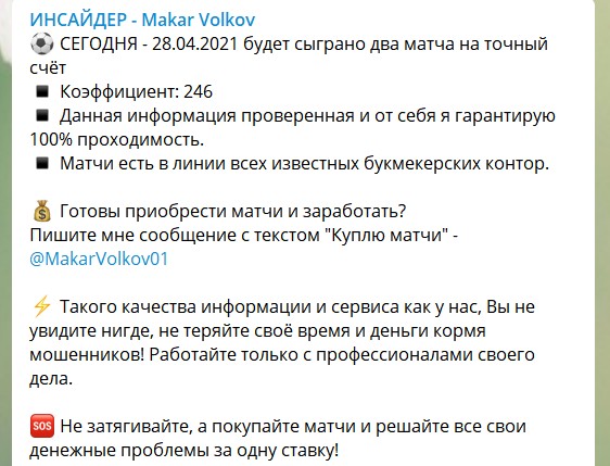 Стоимость экспресса на канале в телеграме Makar Volkov